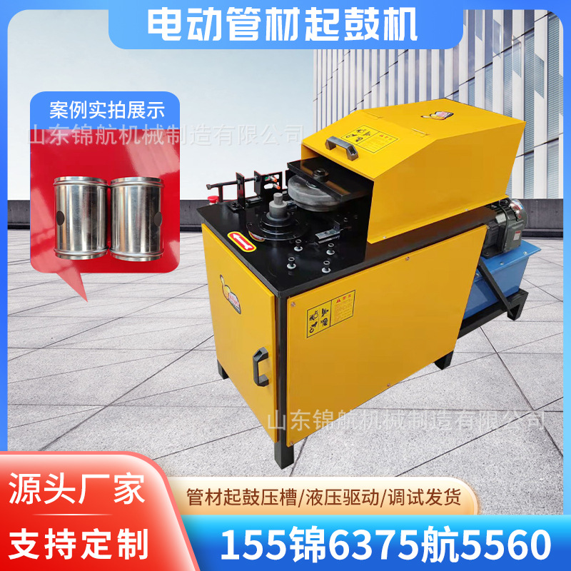 晾衣架液压压筋机 液压不锈钢管端成型滚槽机电动弯管压槽起鼓机