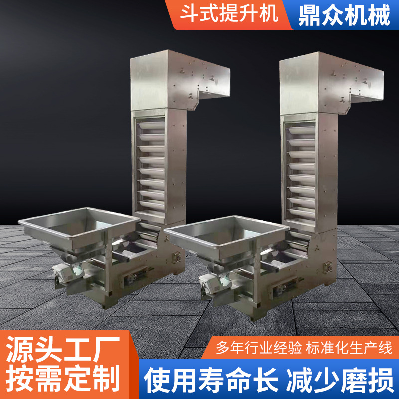 加工定制斗式提升机颗粒物上料机z型斗式提升机斗式输送机