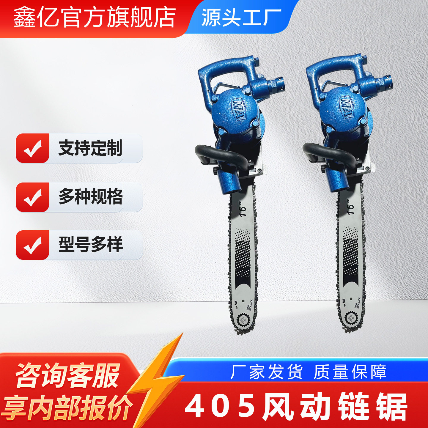 JQD气动带式锯便携式气动线锯FLJ气动链锯切割锯无火花锯木头