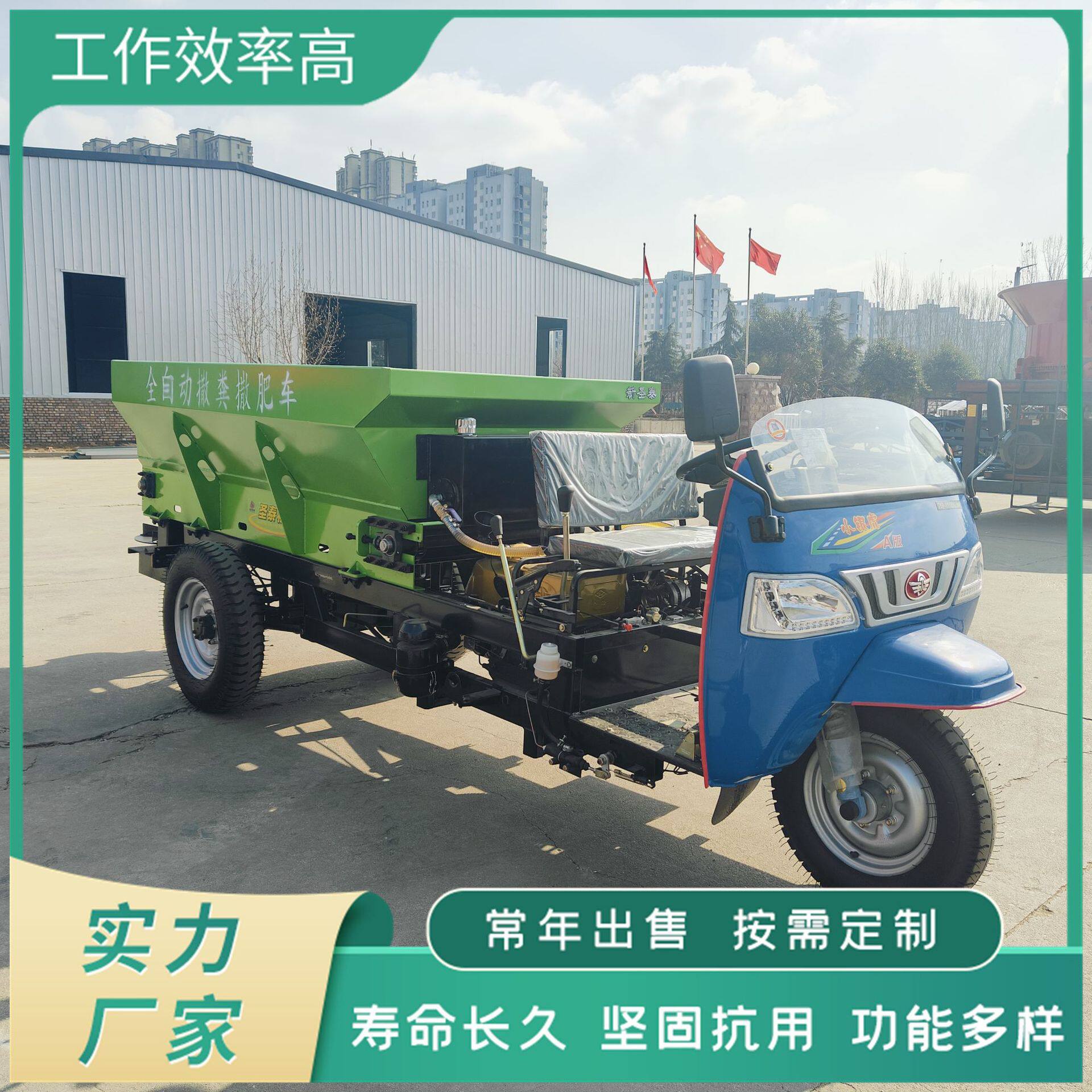 农用肥料撒肥机撒肥机多少钱一台撒肥机生产厂家