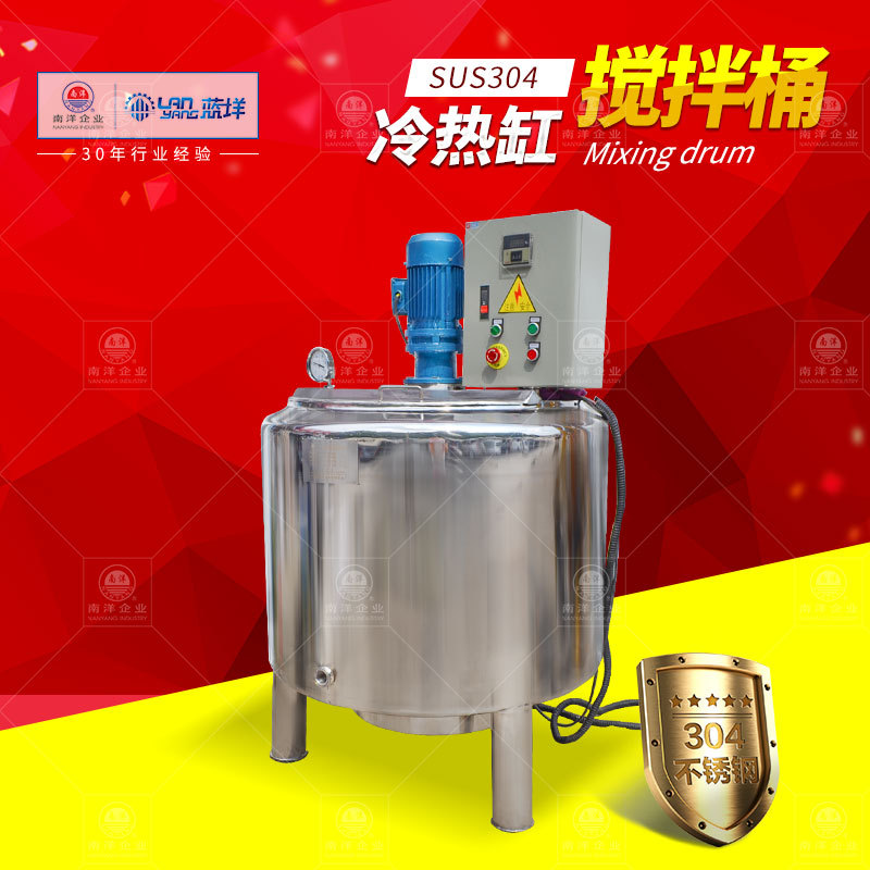 不锈钢电加热搅拌桶 立式液体加热搅拌罐 恒温冷热缸 搅拌配料桶