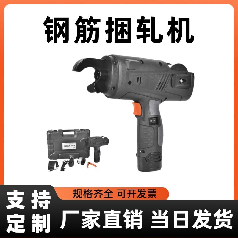 电动钢筋捆扎机建筑工地钢筋捆扎工具钢筋绑扎机全自动扎丝机