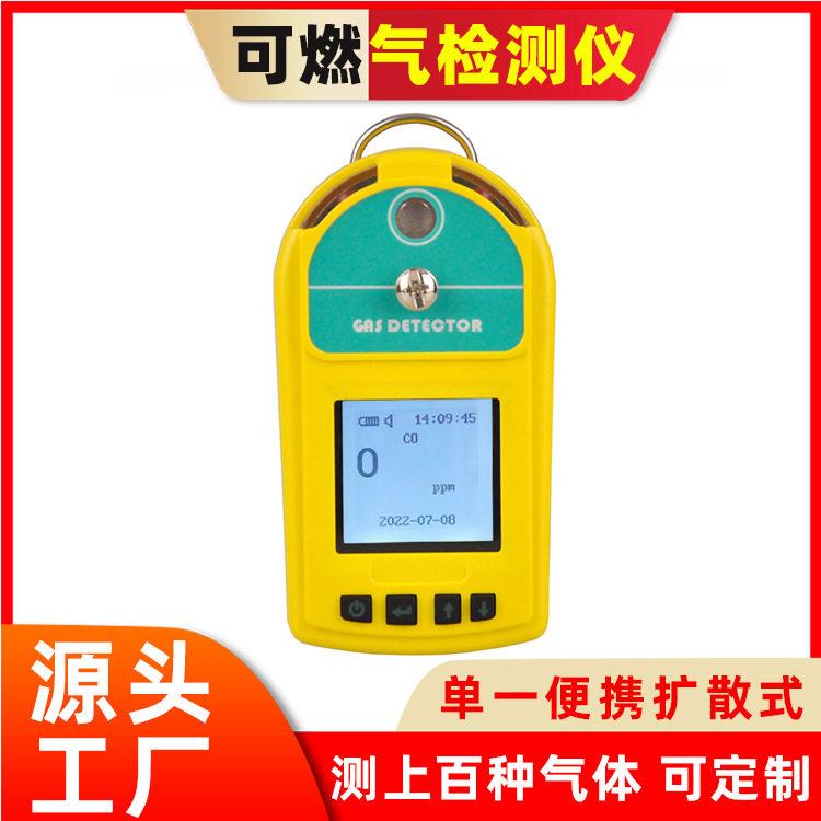 新款酒精检测仪一体式酒厂酒库酒精乙醇探测报警测试仪新国标现货