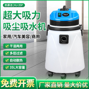 凯慕洁大功率工业吸尘器干湿两用吸尘吸水机工厂专用除尘机
