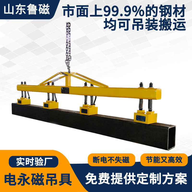 工业钢坯磁力吊方坯电永磁吊具重轨电控永磁起重器电永磁吸盘
