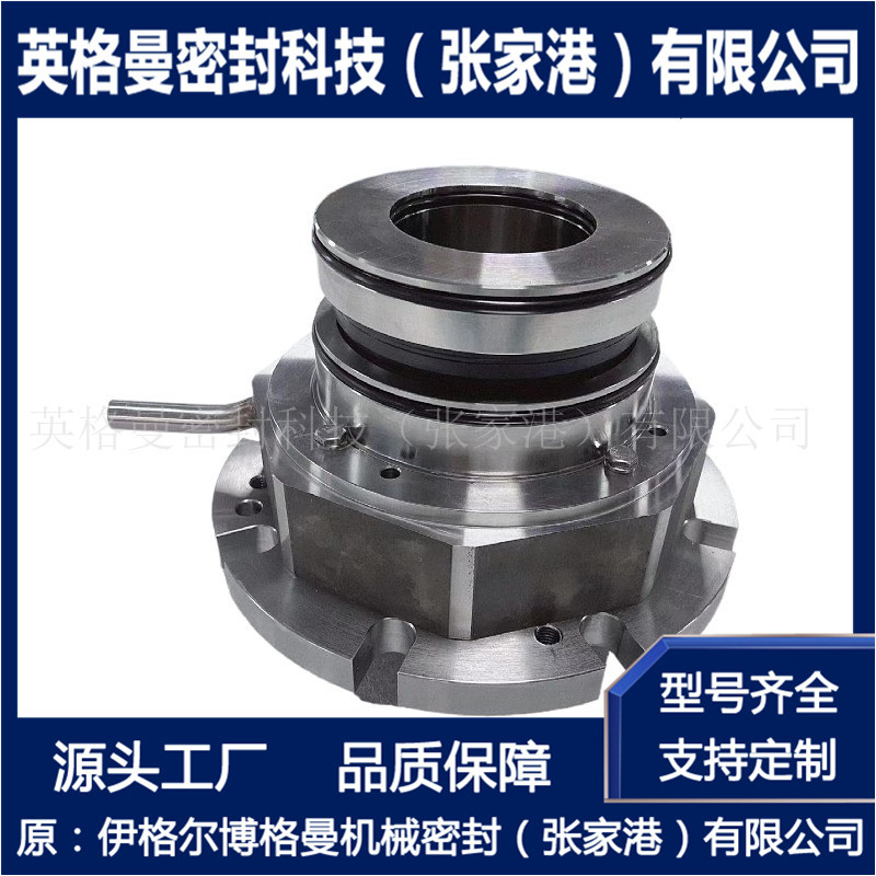 搅拌器机械密封 MUT搅拌器机械密封 SR5D7F-45X机械密封