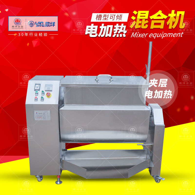 可倾式电加热粉体混合机 U型夹层加热混料机 果粉混合搅拌设备