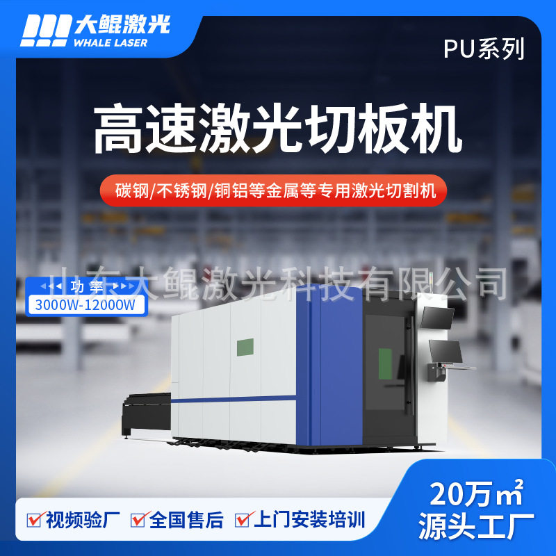 光纤激光切割机3000W金属板材碳钢单平台激光切板高速激光切割机