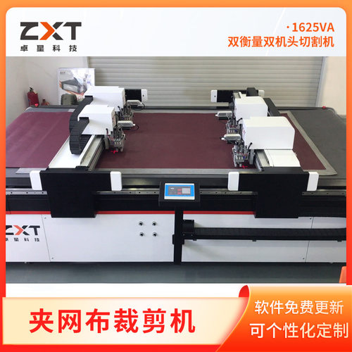 pvc夹网布下料切割机防静电PVC软门帘切割机水晶版软玻璃裁剪机