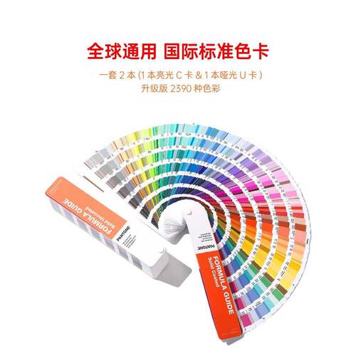 正版色卡色卡国际标准彩通色卡通用C卡CU色卡GP1601B