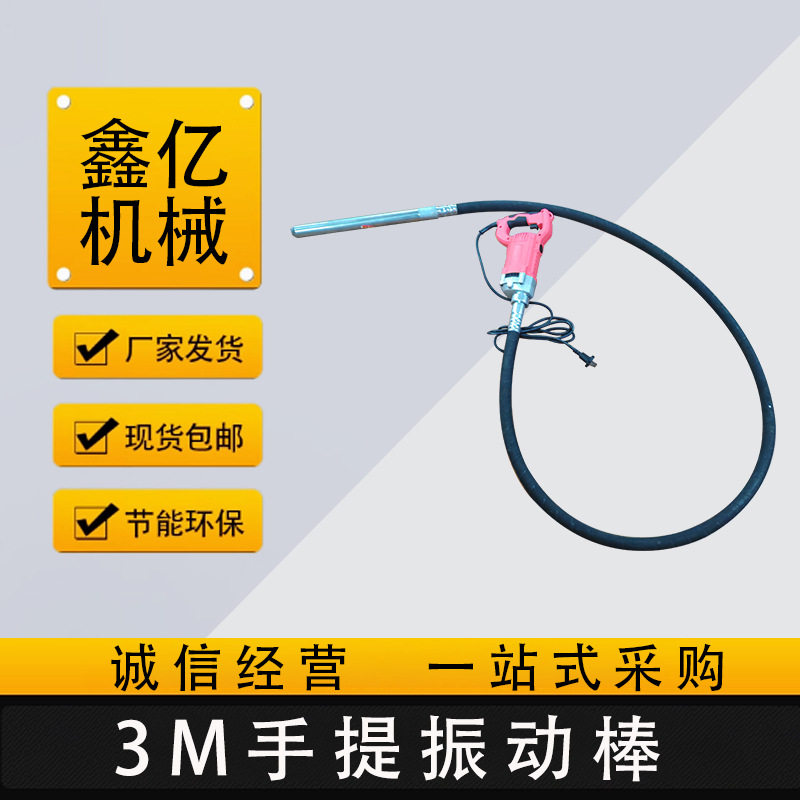 手提式工业级工地混凝土震动器建筑工程小型振捣棒