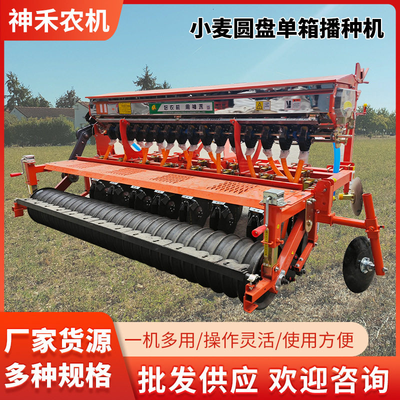 小麦圆盘播种施肥一体机单箱播种机可调四轮车农机诚招经销商,农机/农具/农膜,播种栽苗器/地膜机,淘宝优惠券,粉丝福利购,淘宝优惠卷