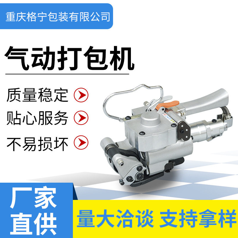 25#塑钢带打包机气动手持打包机PET/PP免扣热熔打包机捆扎机