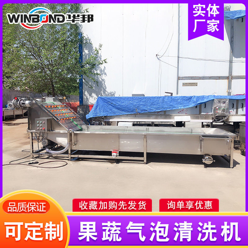 厂家供应 不锈钢果蔬清洗机 紫甘蓝清洗机 杨梅葡萄清洗流水线,包装,五金配件包装,淘宝优惠券,粉丝福利购,淘宝优惠卷