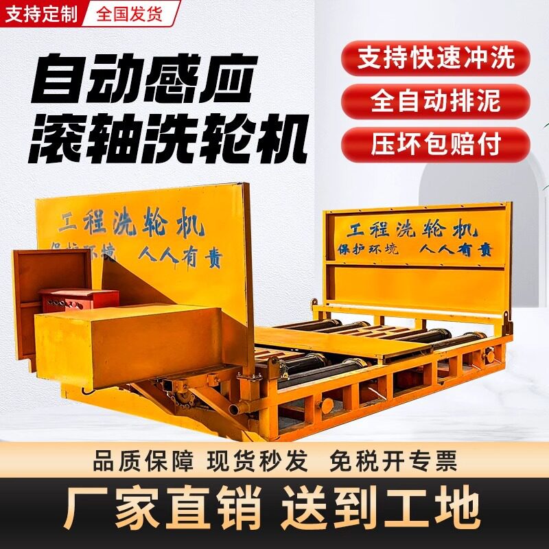 建筑工程洗轮机免基础洗车台全自动洗车机大型车辆冲洗平台洗车槽