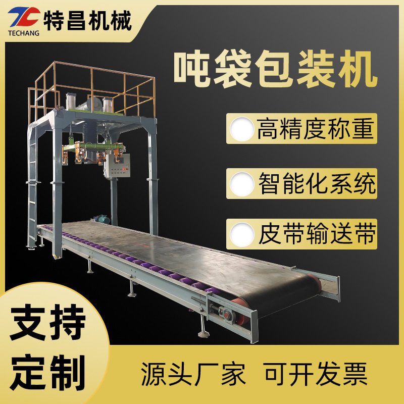 物料定量吨袋包装机厂家建材吨袋包装秤粉末颗粒面粉大米分装机,五金/工具,其他包装设备,淘宝优惠券,粉丝福利购,淘宝优惠卷