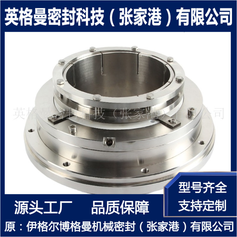 HMR2C-165机械密封  适用于石家庄工业泵 HMR2C-220机械密封
