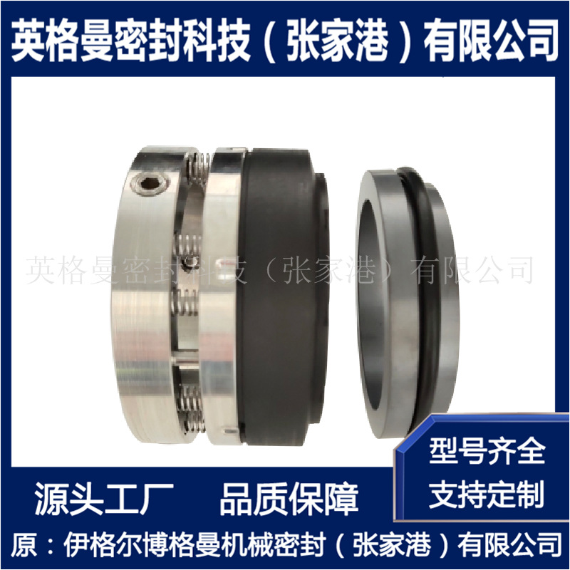 机械密封 C8U/C8B机械密封 化工泵机械密封 耐腐蚀  厂家直供