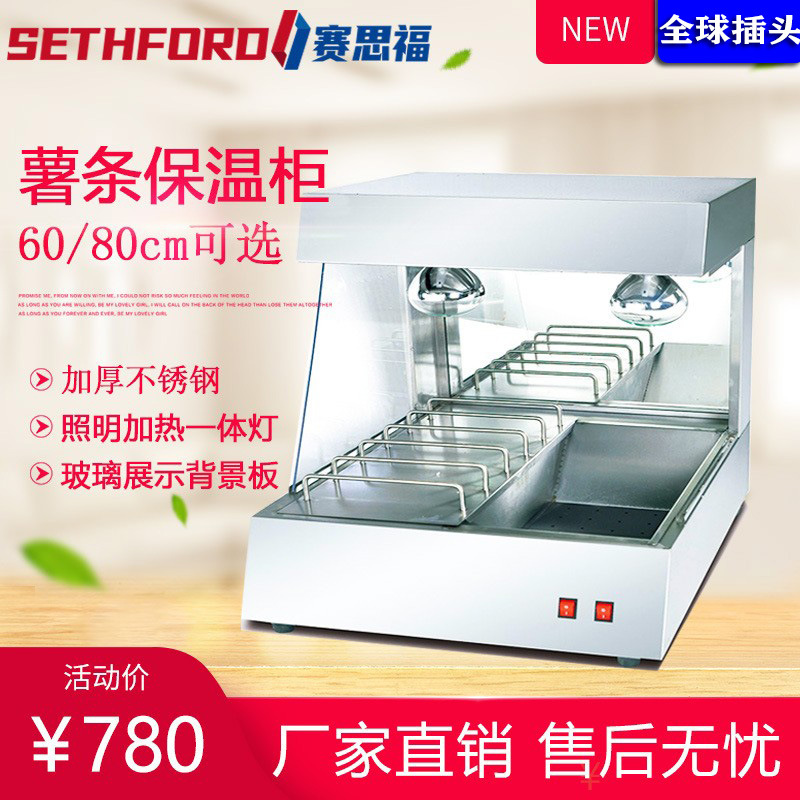 VF-6台式薯条工作站VF-8薯条保温站薯条撒盐滤油操作台薯条恒温台