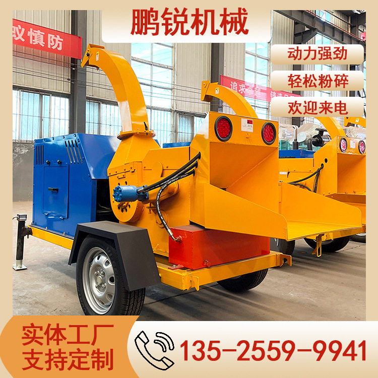 6135型园林桑树枝碎枝机移动式柴油动力自动喂料果树粉碎机鹏锐
