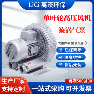 直销高压吸送风机 高压涡流风机 机械配套全系列高压漩涡风机厂家