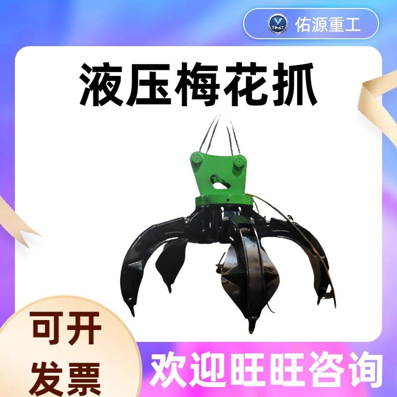 多瓣旋转莲花抓多功能小型废钢垃圾抓钢机械设备挖机液压梅花抓,农机/农具/农膜,林业机械,淘宝优惠券,粉丝福利购,淘宝优惠卷