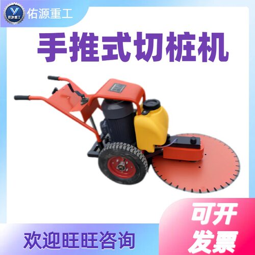 升降实心墙面柱切割机电动小型机械设备便携式手推式切桩机