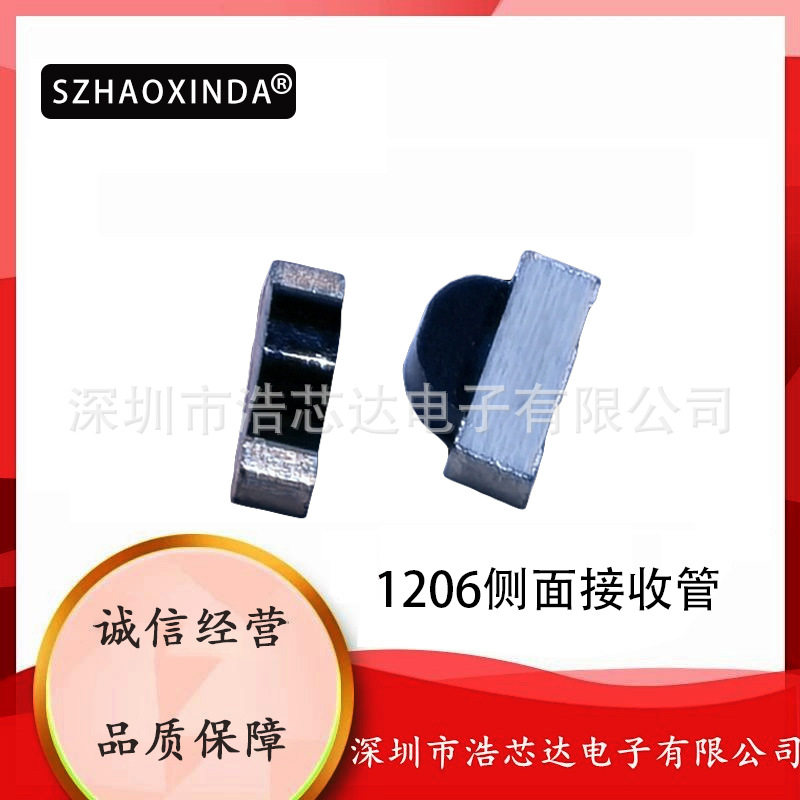 LED二极管1206侧面红外光敏接收管贴片led灯珠1204光电晶体管SMD