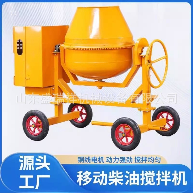 四轮柴油搅拌机小型移动式混凝土搅拌车建筑工程工地用搅拌设备