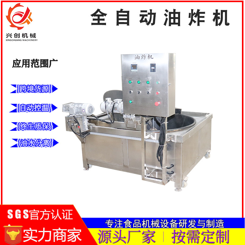 丸子地瓜片麻花油炸锅小型薯条油水分离油炸设备恒温电加热油炸机