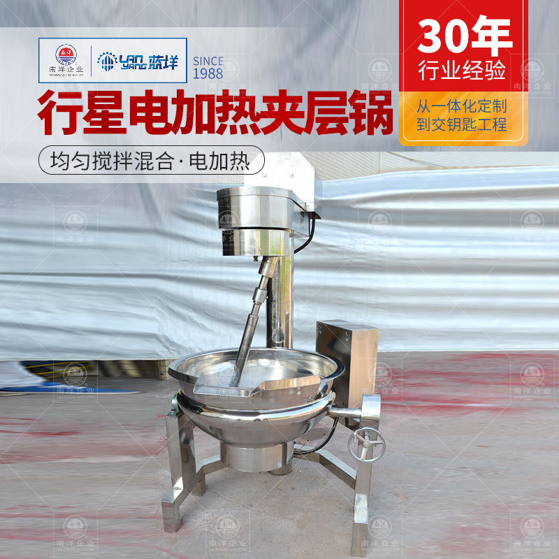 电加热翻炒行星炒锅 变频调速炒料机 辣椒酱行星搅拌炒锅非标定制