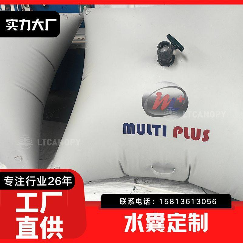 车载移动水囊 户外饮用水储存水囊 房车便携可折叠蓄水袋厂家直销,机械设备,其他机械设备,淘宝优惠券,粉丝福利购,淘宝优惠卷