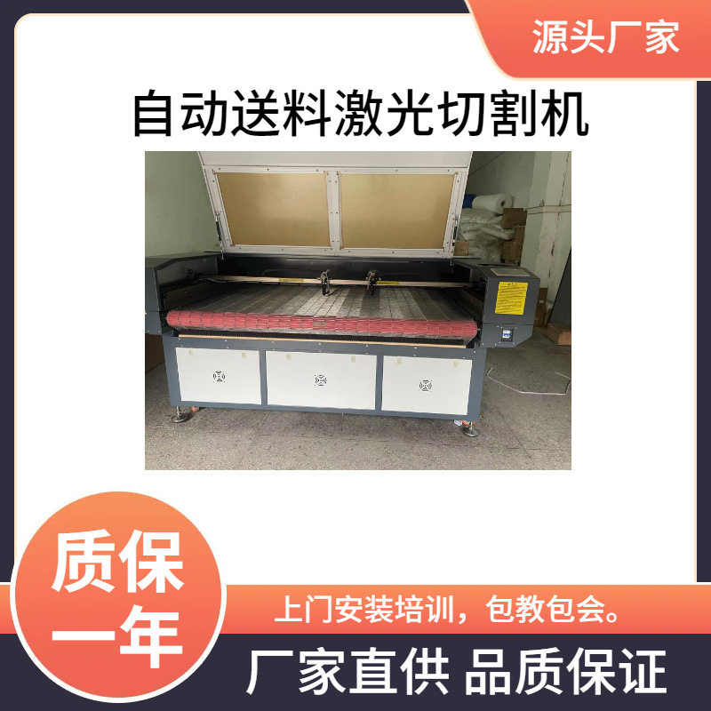 沙发布料皮革成衣玩具毛领毛料不须边锁边自动送料激光切割机