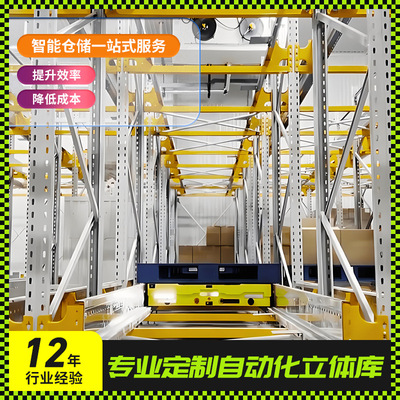 原材料全自动AGV穿梭货架 智能仓储货架重型高位 立体仓库货架厂