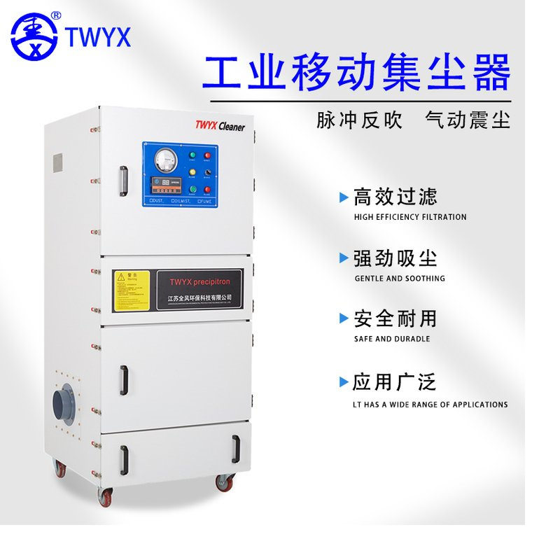 全风环保4KW脉冲集尘机MCJC-4000激光切割机烟雾除尘工业吸尘器,五金/工具,工业吸尘器/除尘器,淘宝优惠券,粉丝福利购,淘宝优惠卷