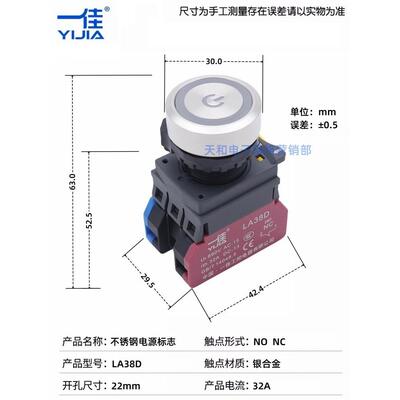 亿佳La38D按钮开关32A大电流不锈钢防水电源标志符号金属按钮22mm