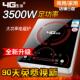 4G生活 3505大功率电磁炉3500W商用电磁灶3000瓦家用爆炒火锅