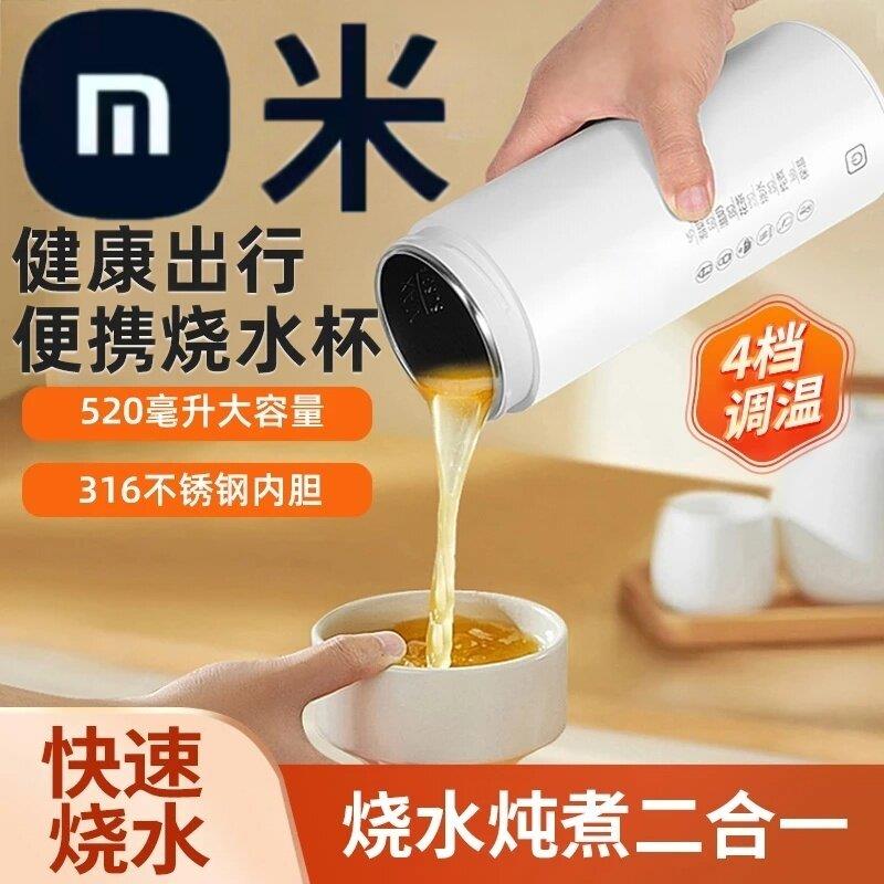 【官方正品】电热水杯便携式烧水壶保温恒温烧水杯迷你旅行电热杯