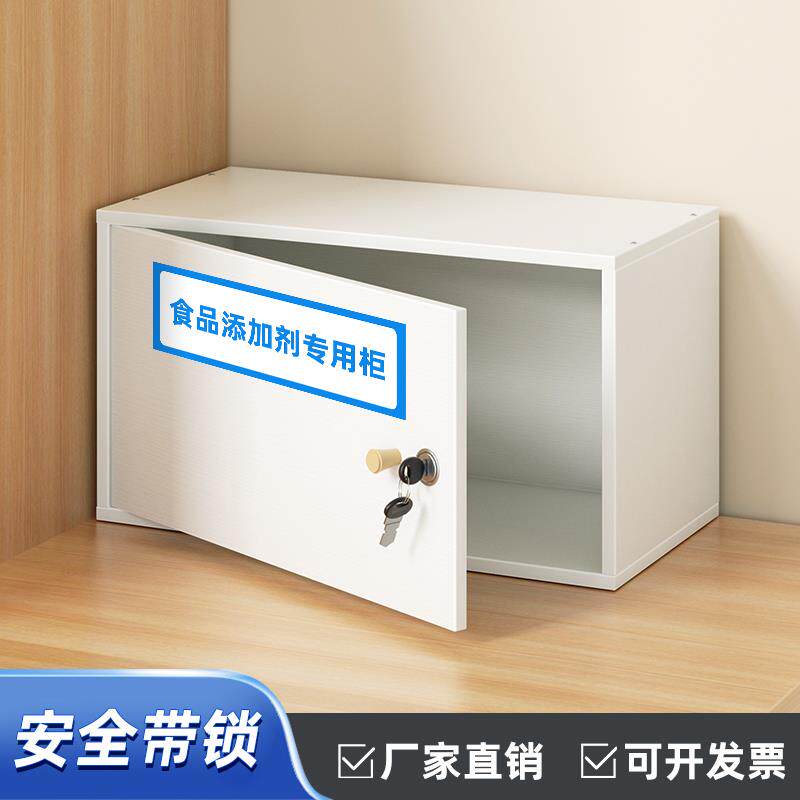 食品添加剂专用柜木质留样柜小型单门储物柜带锁重要物品收纳矮柜