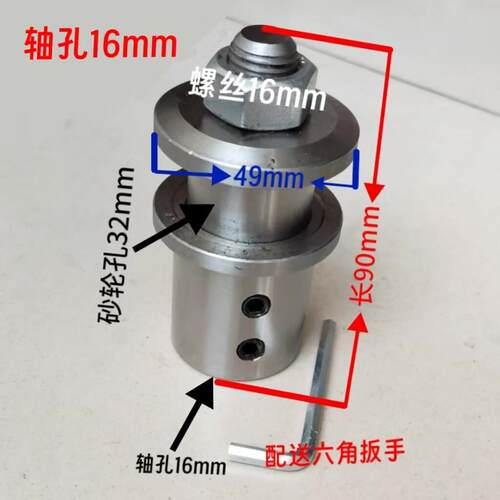 14 16 24 19电机轴木工砂轮/锯片夹电机轴套转换接头砂轮锯片改装