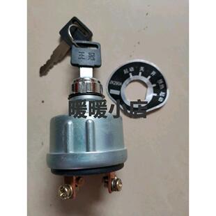 适用于 于迪尔拖拉机配件280-304-324-404-484点火启动开 关 钥匙