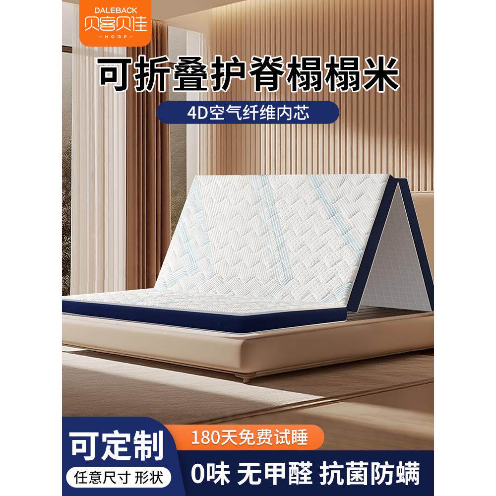 可折叠榻榻米床垫家用卧室4D空气纤维透气床垫硬垫子护腰护脊床垫