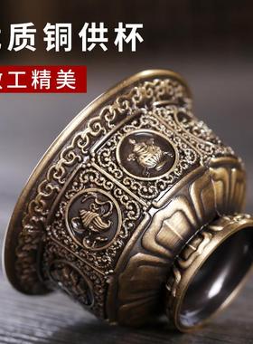黄铜八吉祥七供水杯家用室内供佛奉财神净水圣水杯八供水碗摆件纯