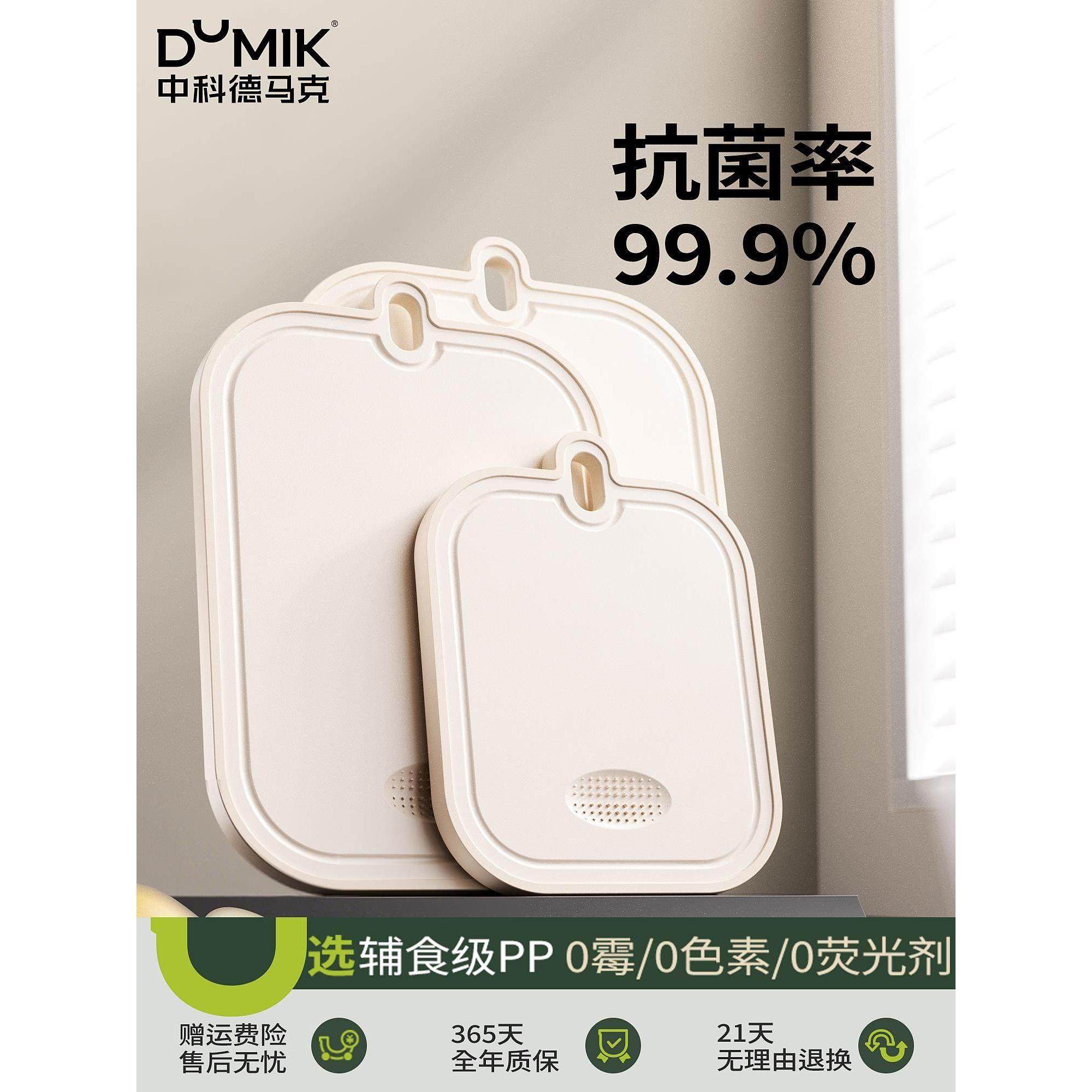 英国精工切菜板防霉抗菌家用食品级厨房水果专用辅食塑料案板砧板,厨房/烹饪用具,砧板/菜板,淘宝优惠券,粉丝福利购,淘宝优惠卷
