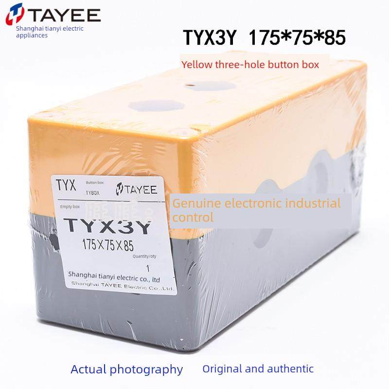 上海天一黄色三孔按钮箱Abs开关箱22孔直径Tyx3Y 175*75*85 Tyx3/