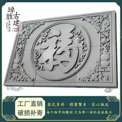 彷古定制砖雕青砖来图定制各种尺寸图案影壁墙镂空浮雕庭院背景墙