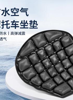 JFT官方正品摩托车坐垫隔热电动车坐垫套充气充水透气减震气囊垫