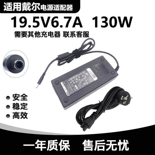 戴尔OptiPlex 7060/7070MFF台式电脑主机电源适配器130W