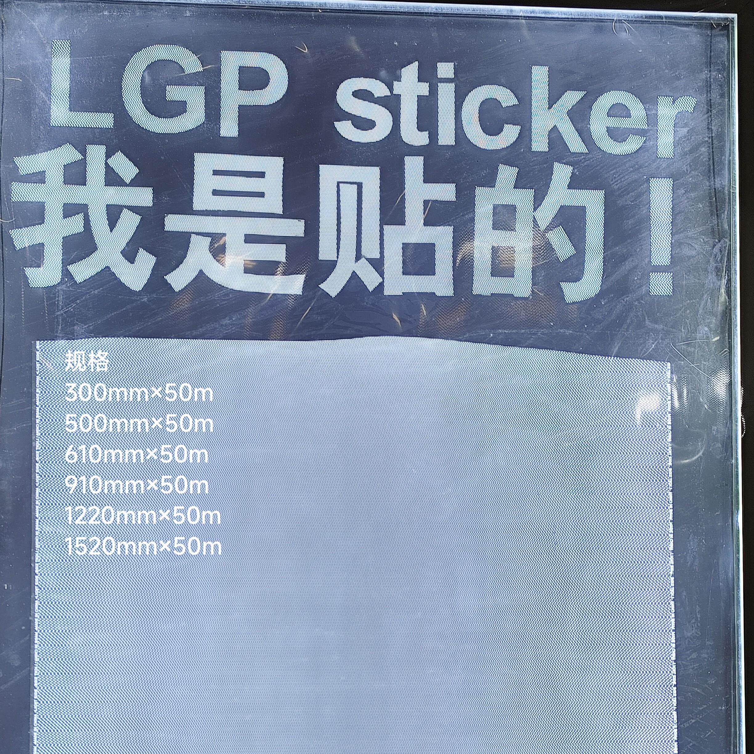 导光膜导光贴新材料背胶配亚克力做导光板背光源发光背板超薄灯箱