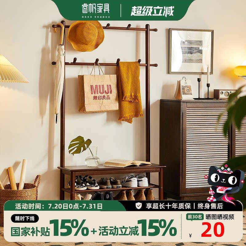 北欧换鞋凳挂衣架一体门口实木鞋架进门可坐穿鞋凳鞋柜家用试鞋凳